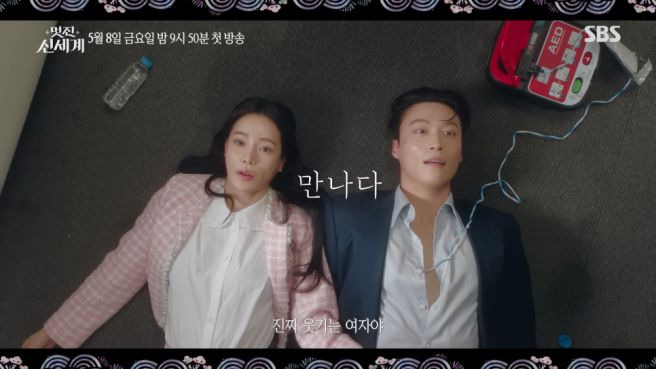멋진 신세계