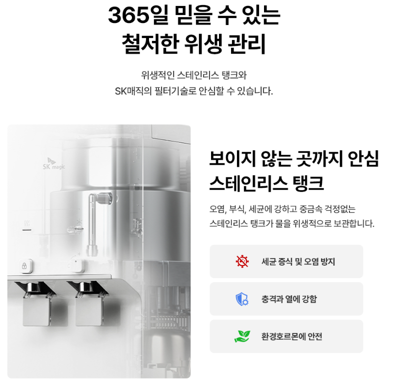 정수기 관련 이미지