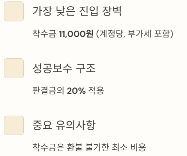 노바법률사무소