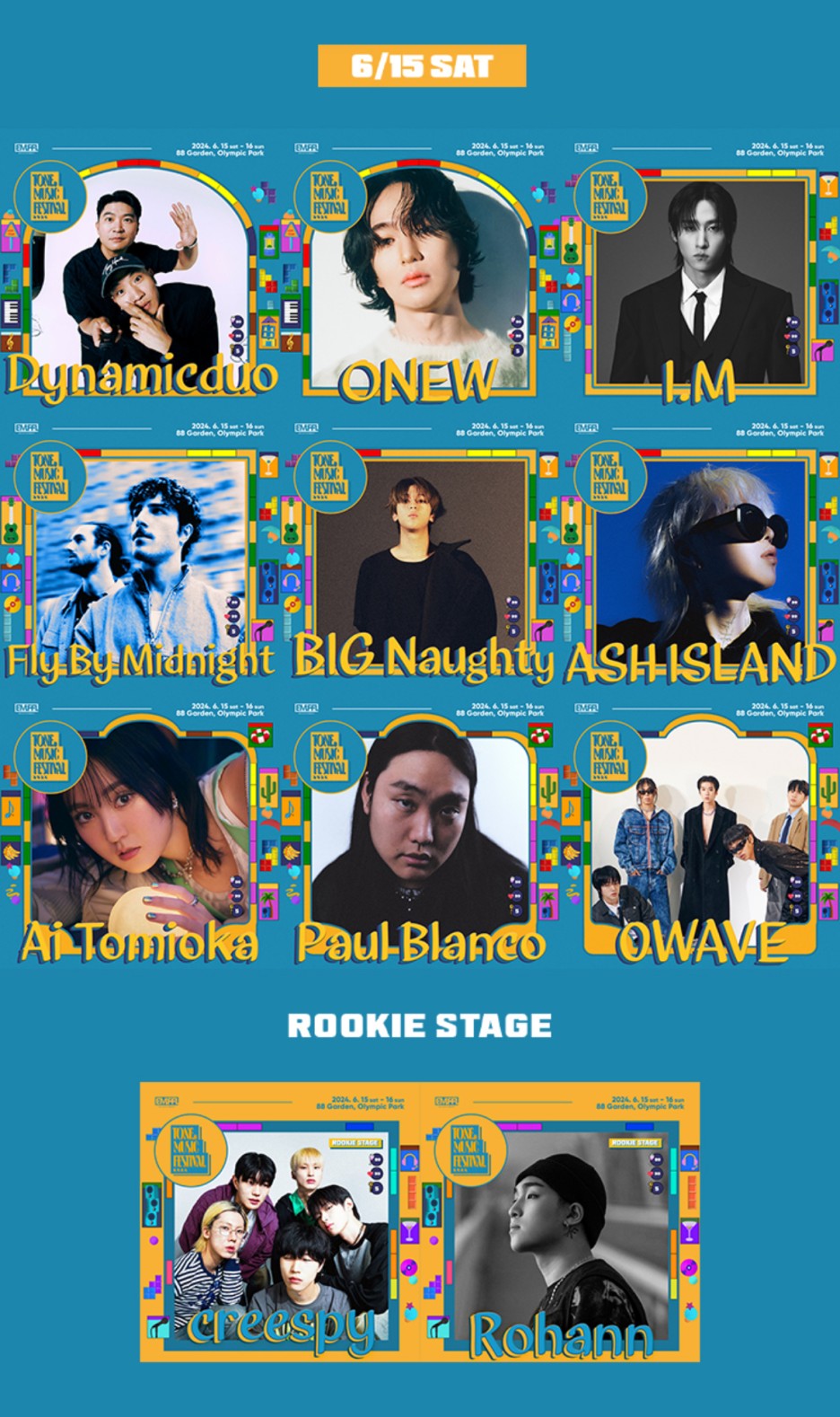 톤앤뮤직페스티벌2024