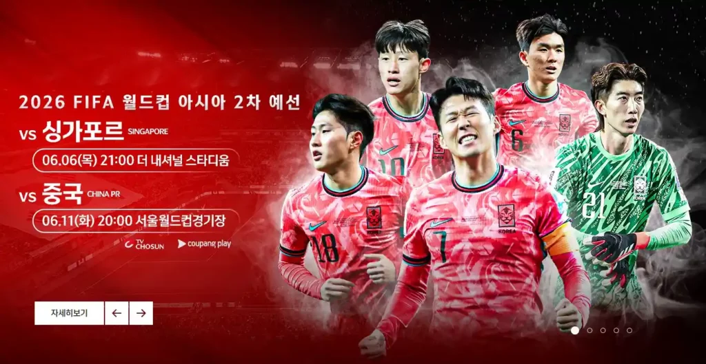 축구 중계 무료보기