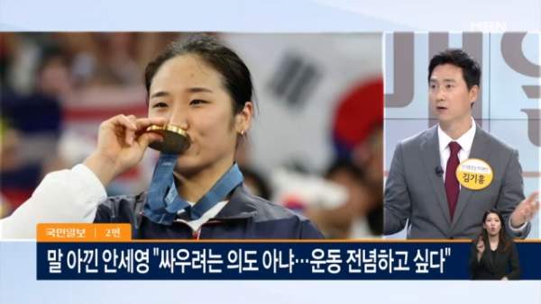 안세영 발언 배드민턴 협회 갈등