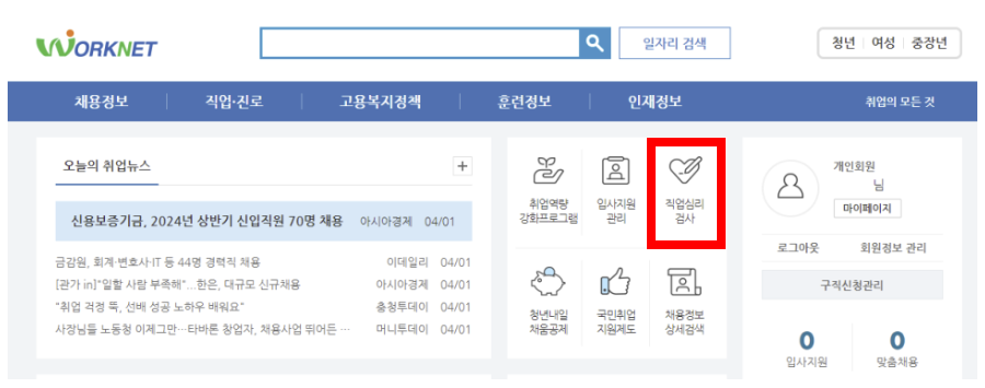 5차구직활동