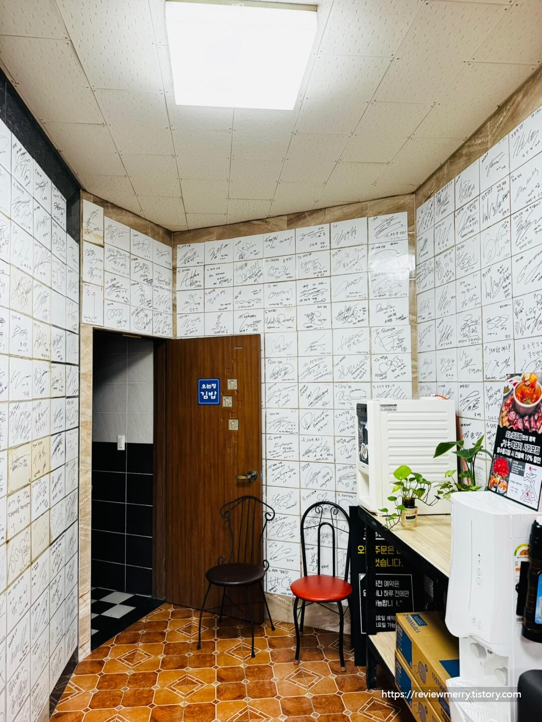 방문 유명인 사인