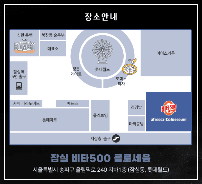 장소안내