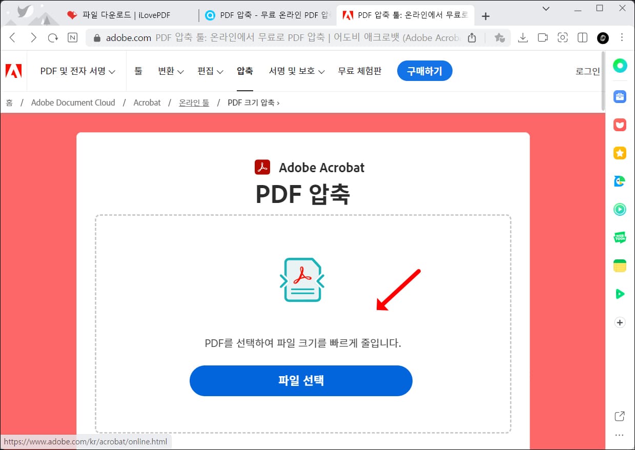 어도비 PDF