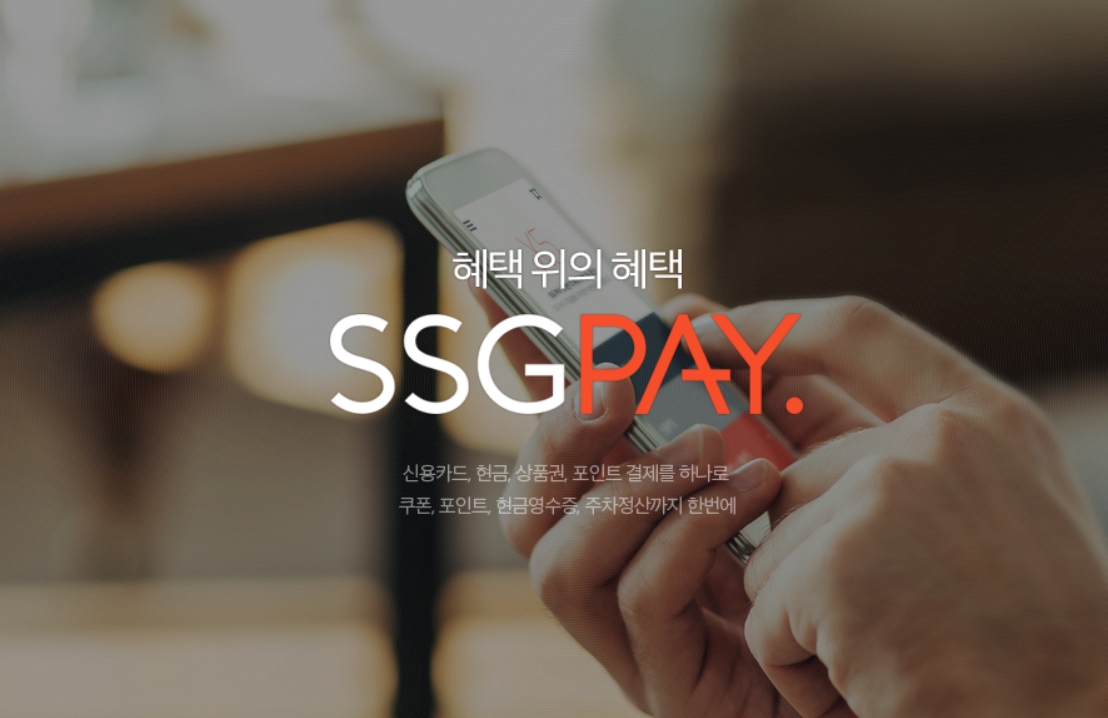 신세계상품권 온라인 전환