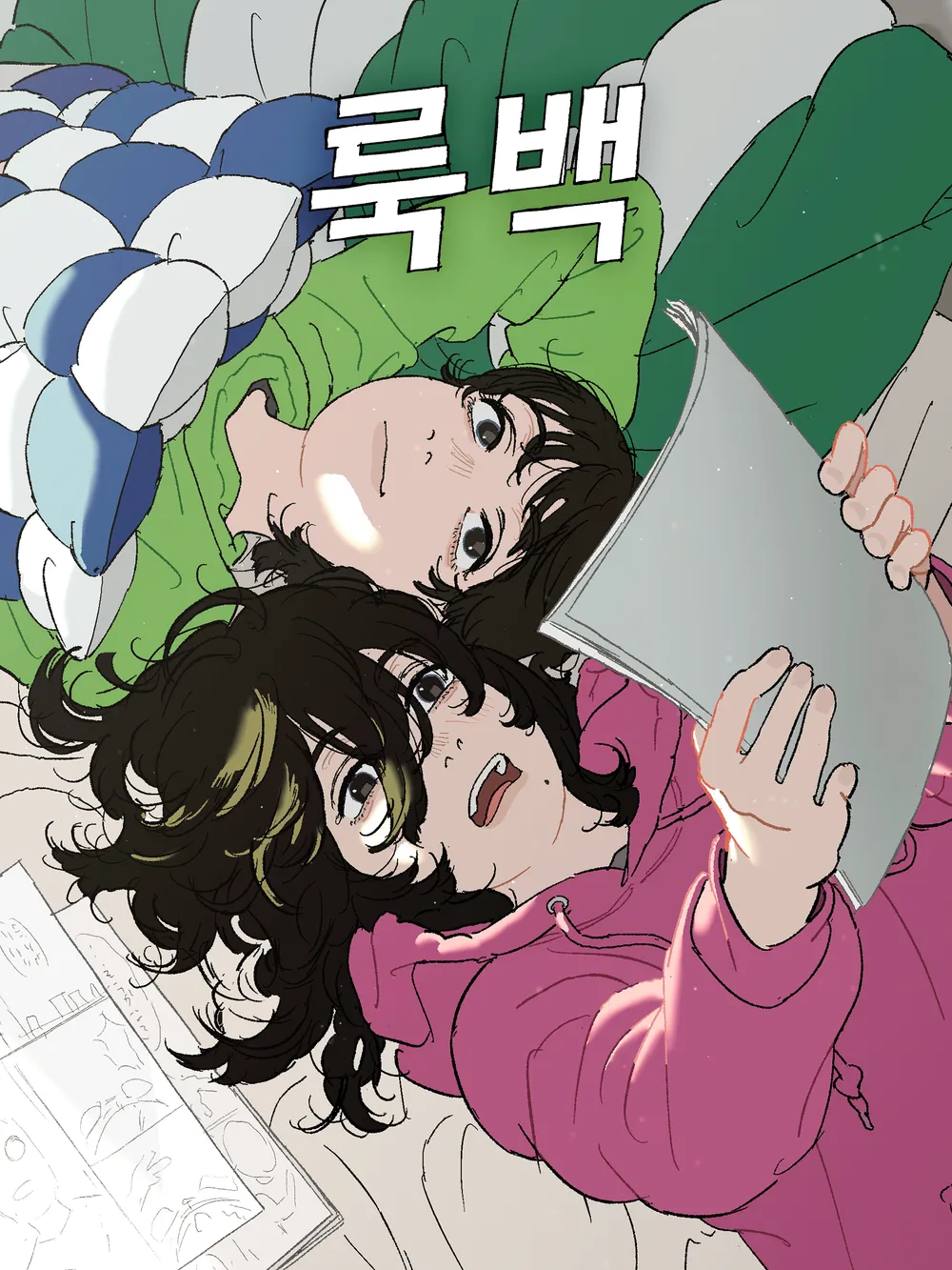 애니메이션 룩백