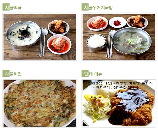 칠갑산 얼음분수 축제 입장료 및 야간개장을 진행하고 있습니다.