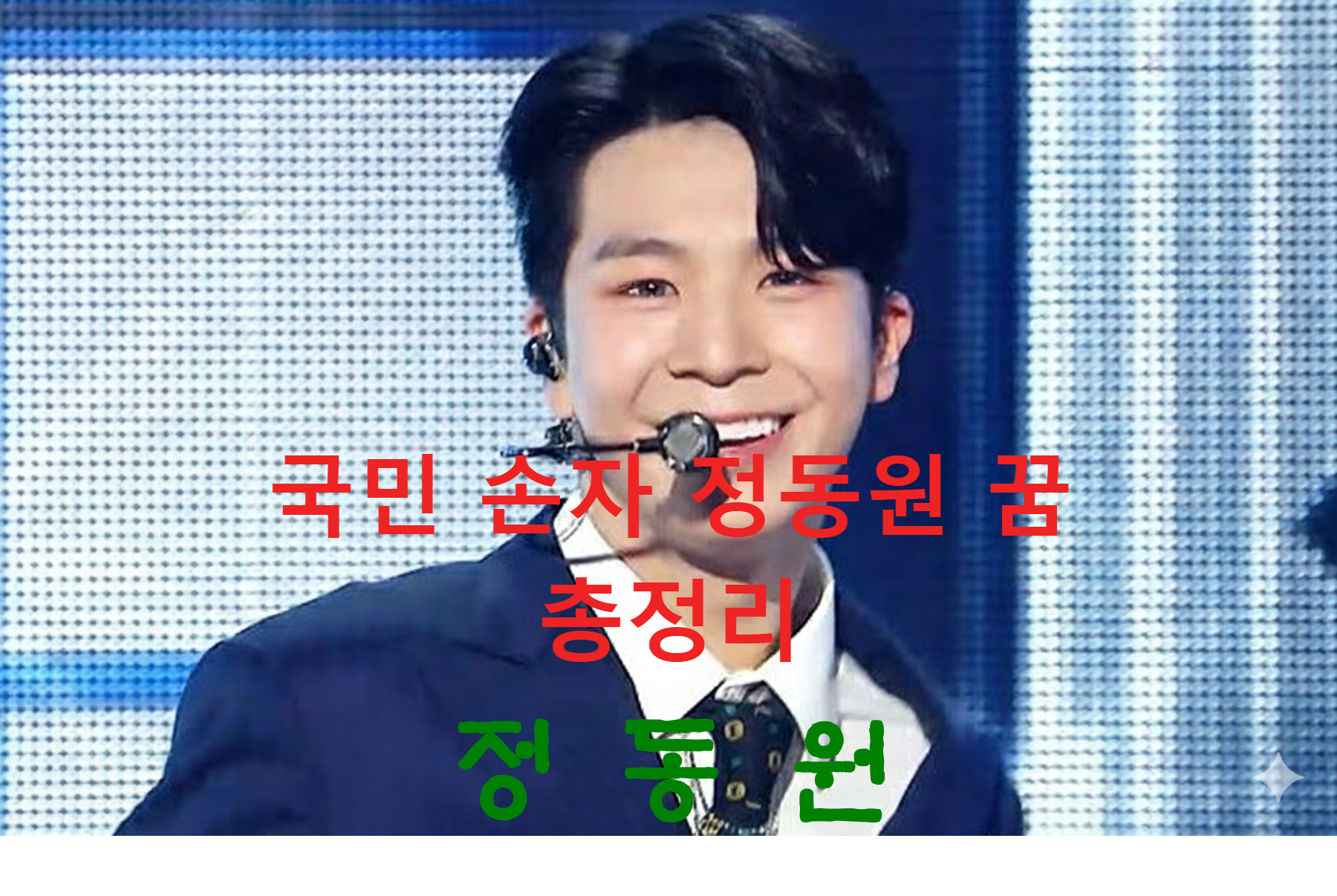 꿈해몽