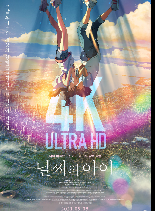 소녀,소년이 거꾸로 서있다.