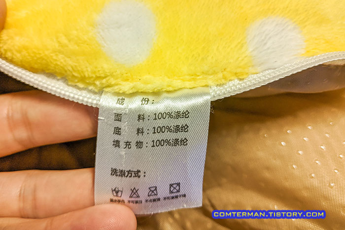 폴리에스터 옷라벨