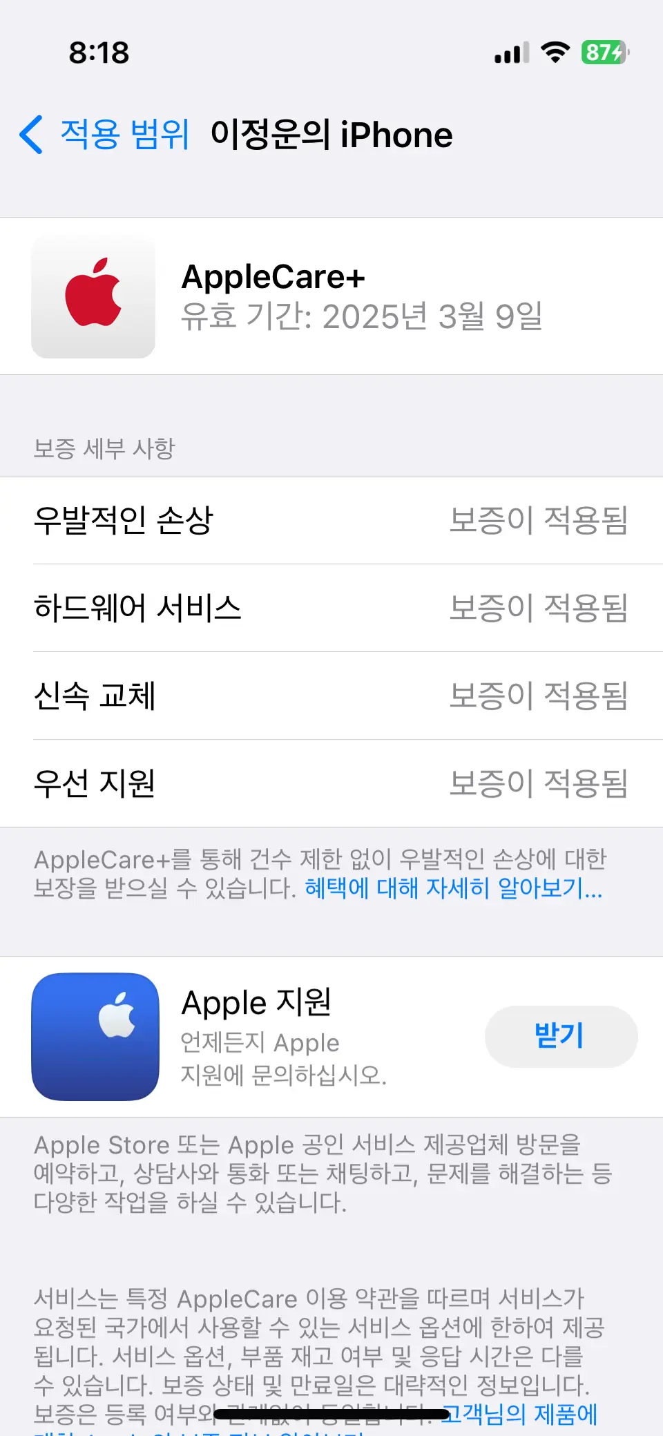 환불-방법