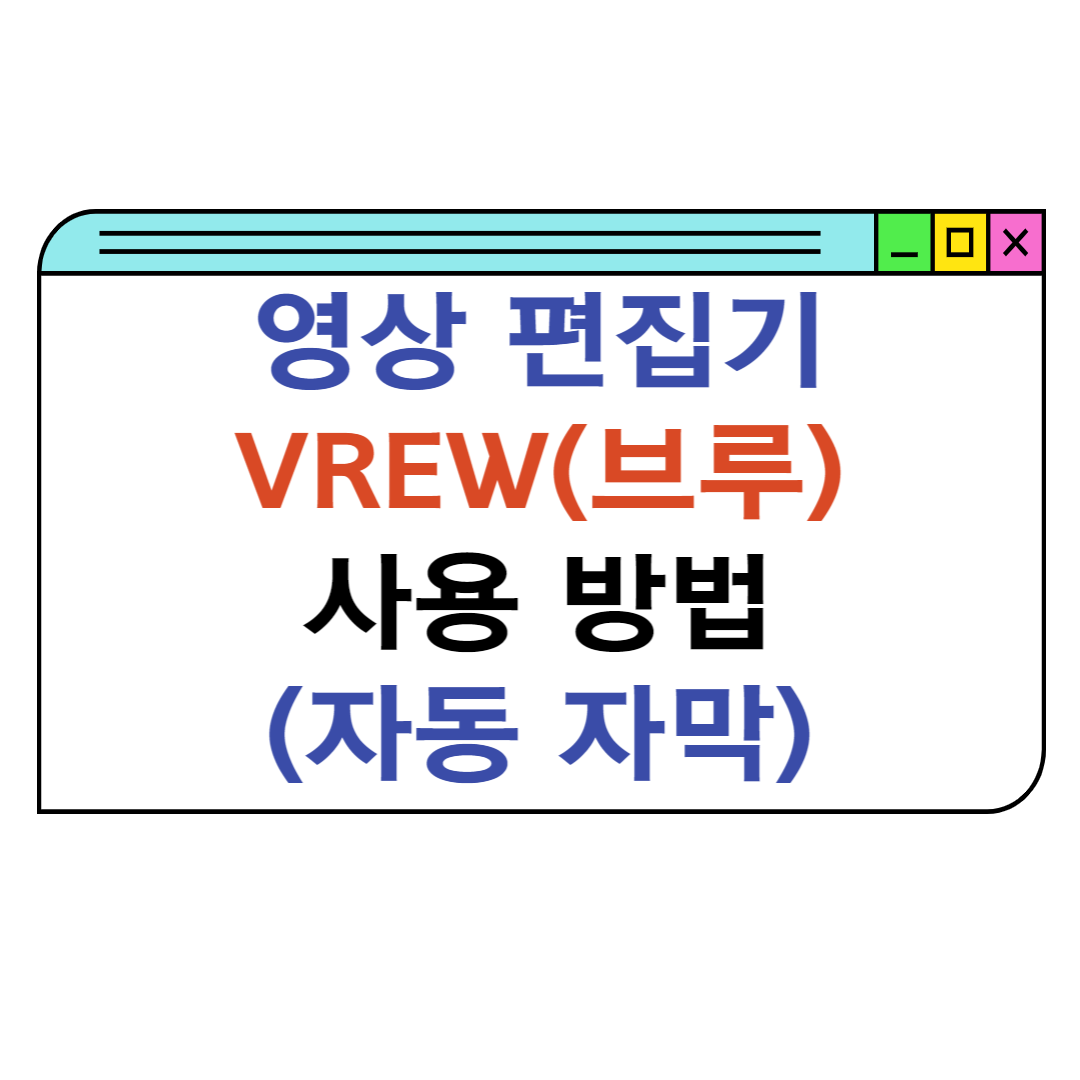 브루-사용법