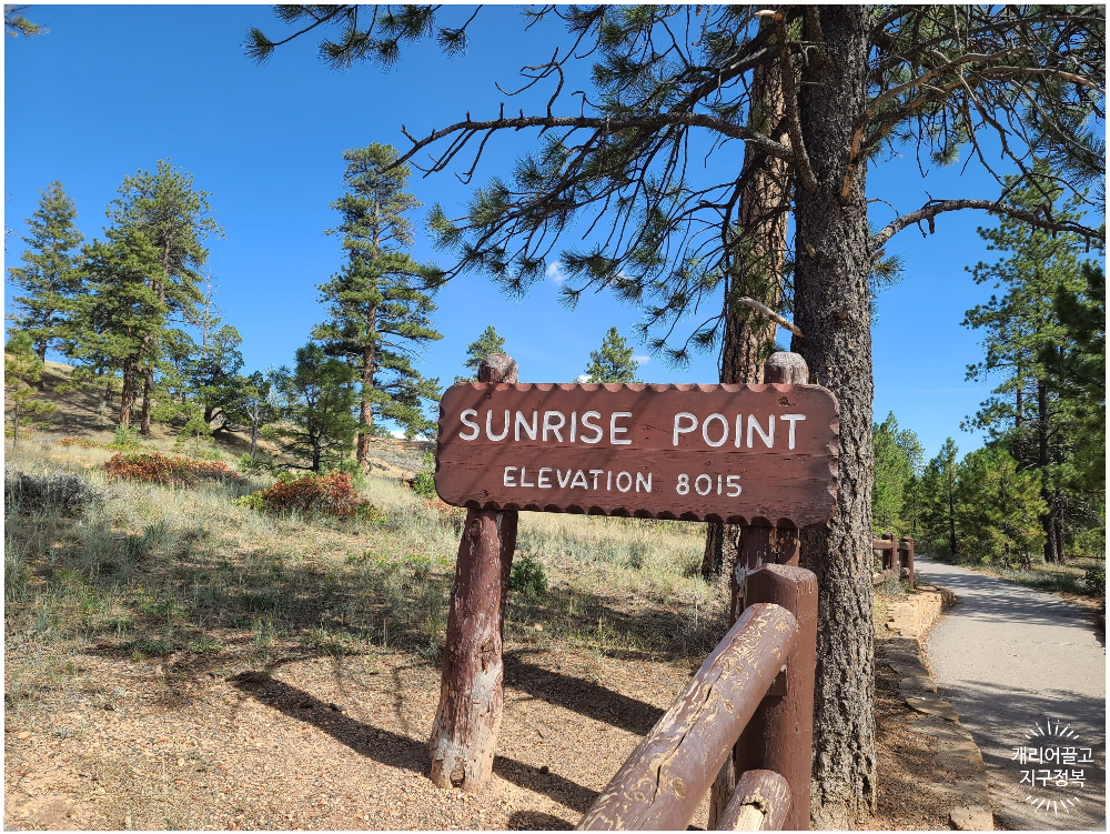 브라이스 캐니언