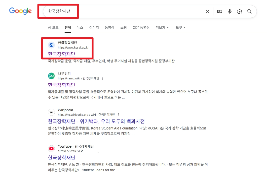 우수학생 국가장학금조건 3분확인