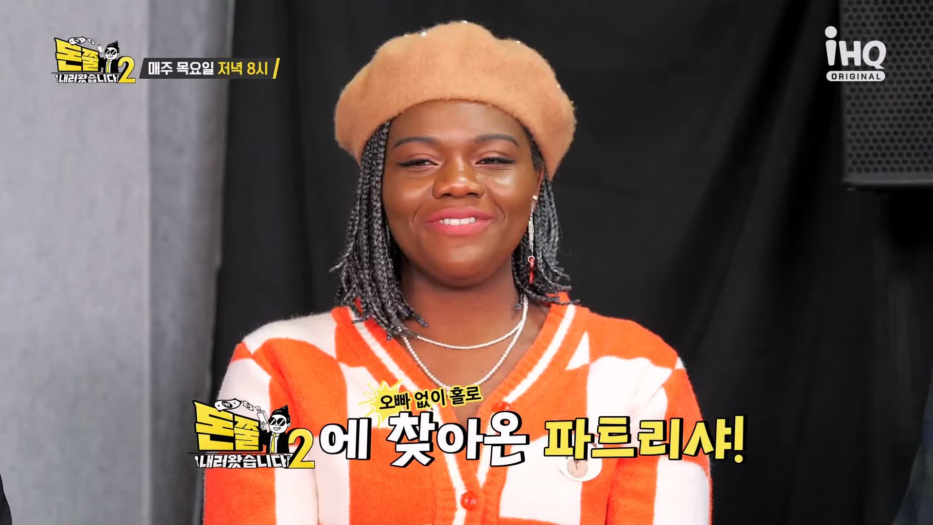 돈쭐내러왔습니다 이북식 찜닭 닭무침 물 비빔 메밀 막국수 먹방 3대째 북한 음식 맛집 이영자 파트리샤 방송 소개