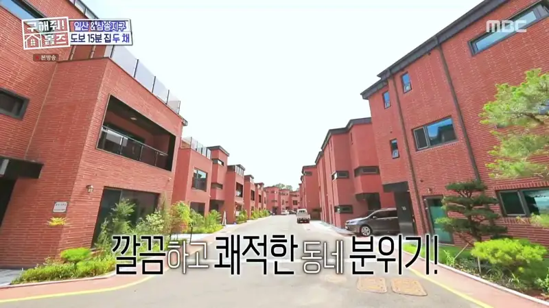 구해줘홈즈 고양시 일산서구 덕이동 최강 옆집 하우스 매물 가격 및 구조 인테리어 리모델링 소개