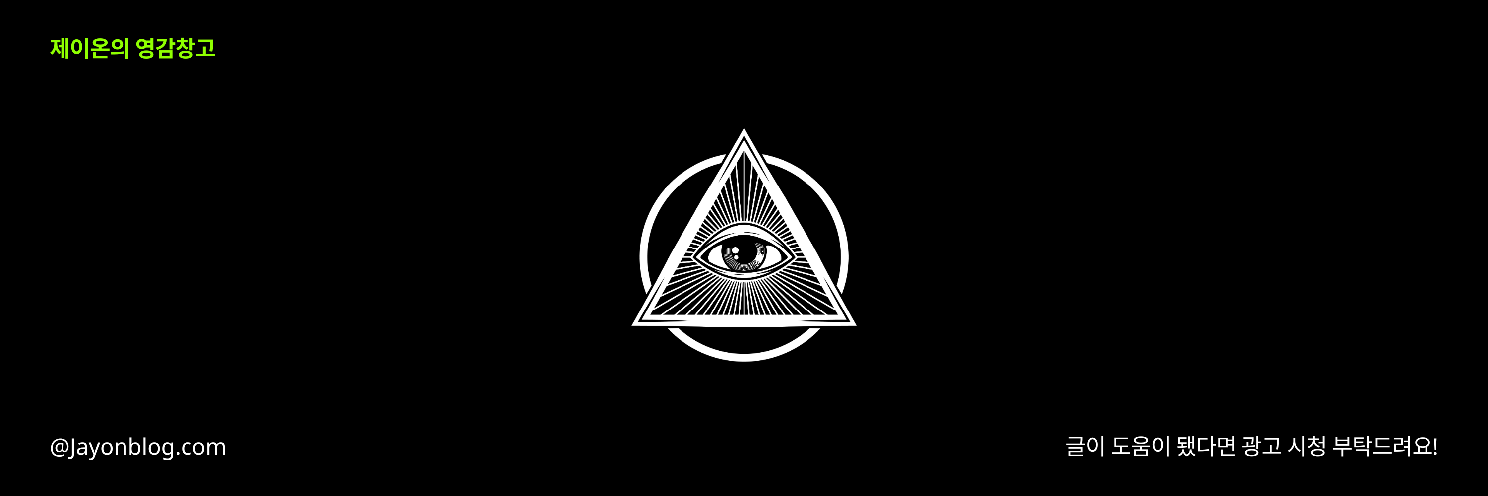 일루미나티의 역사, 과거부터 현재까지 언급되는 내용 정리