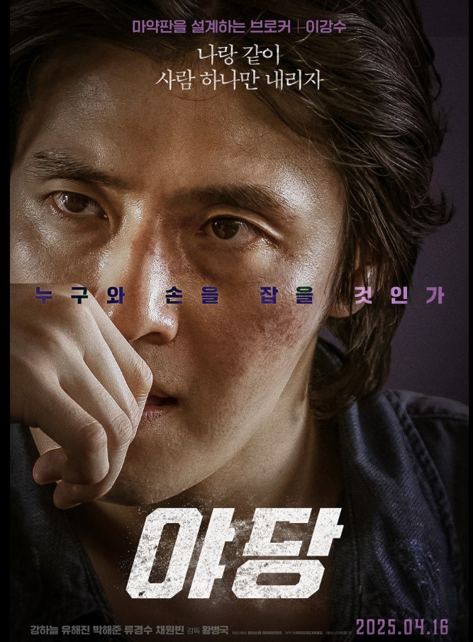 야당