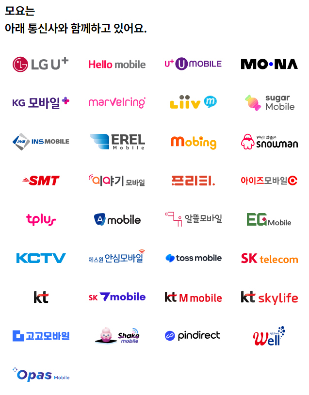 알뜰폰 요금제 비교 사이트