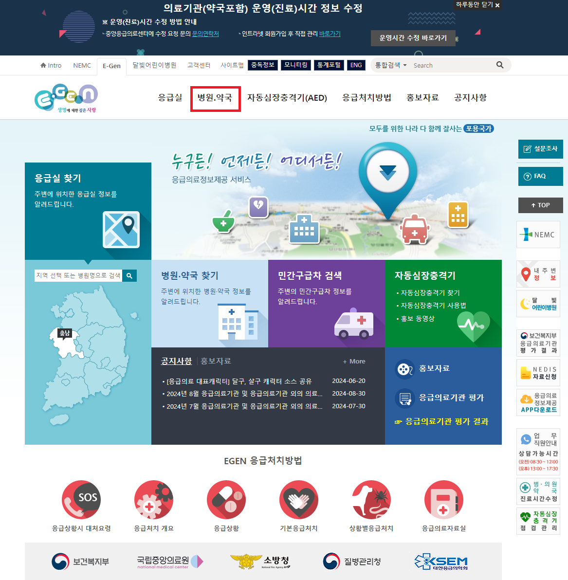 추석연휴 문여는 병원