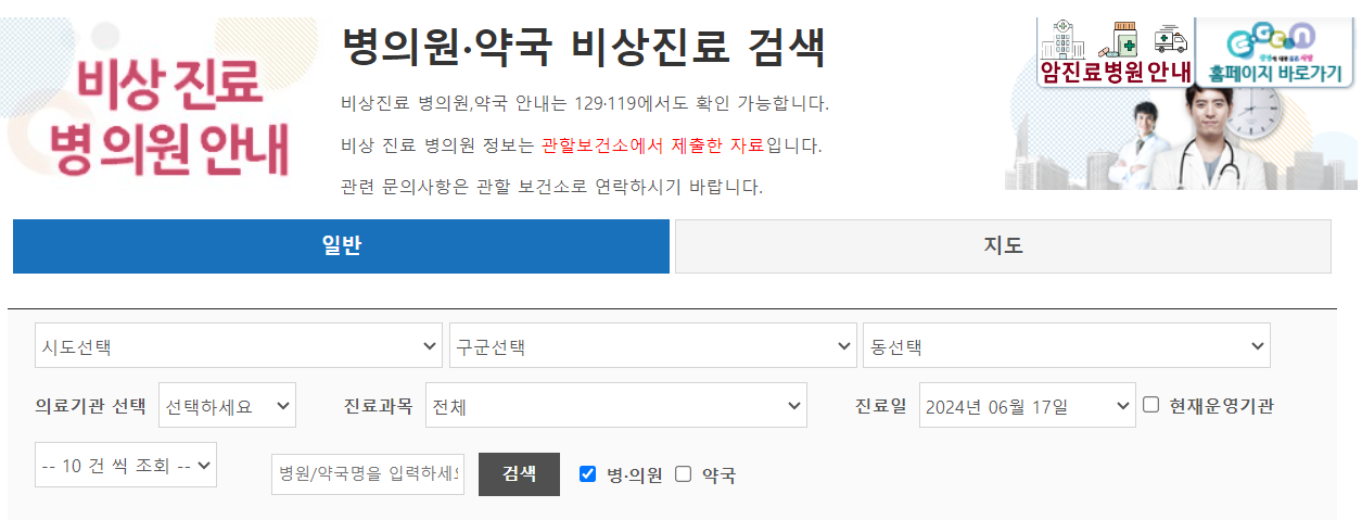 문여는 병원찾기