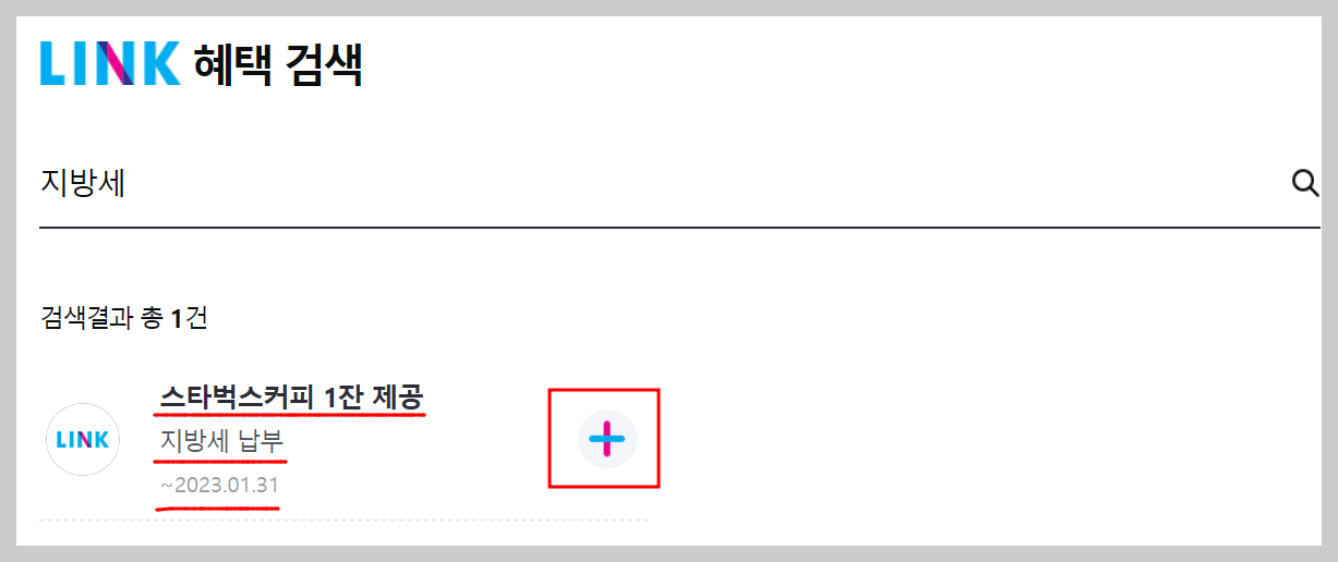 자동차세카드혜택