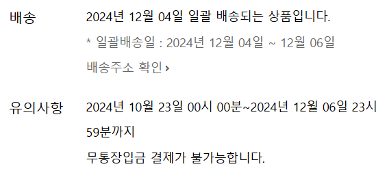 무통장입금결제-안되는경우