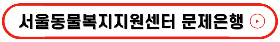 반려인능력시험