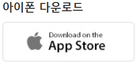 실시간 응급실 병원 찾기 어플 이젠(E-Gen) 설치 이용 방법