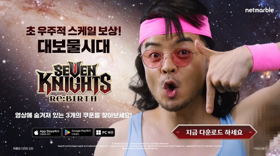 세븐나이츠 리버스 대보물시대 쿠폰 정리