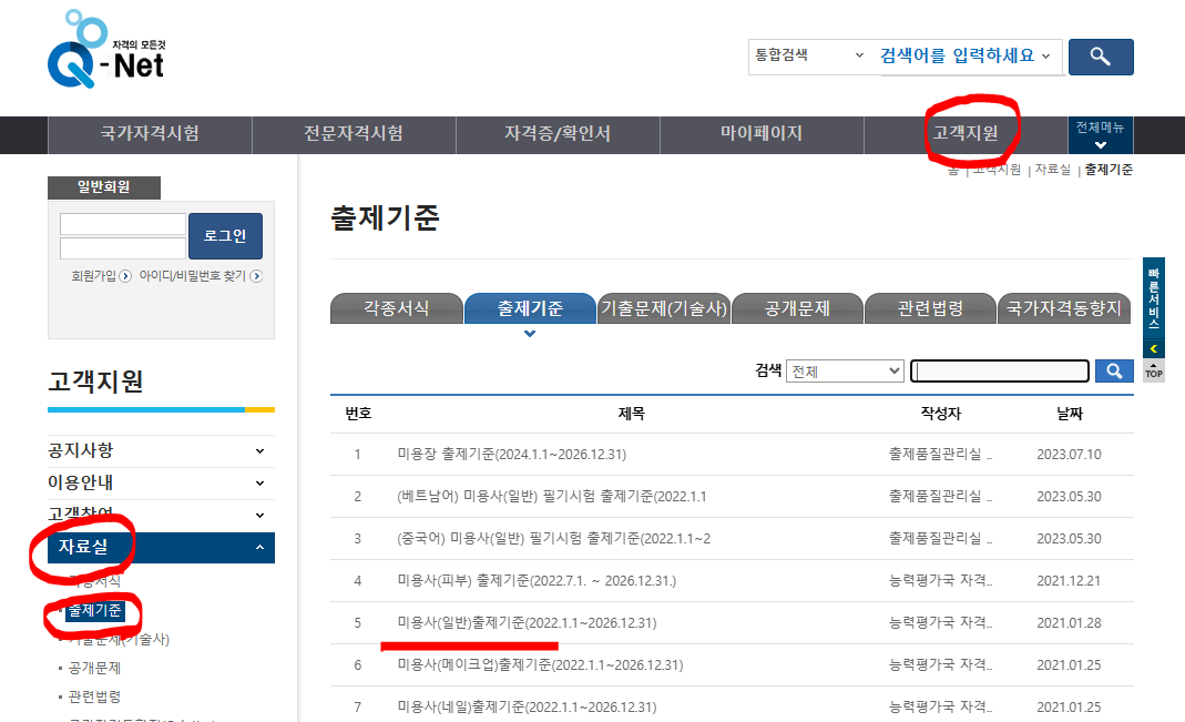 Q넷정보