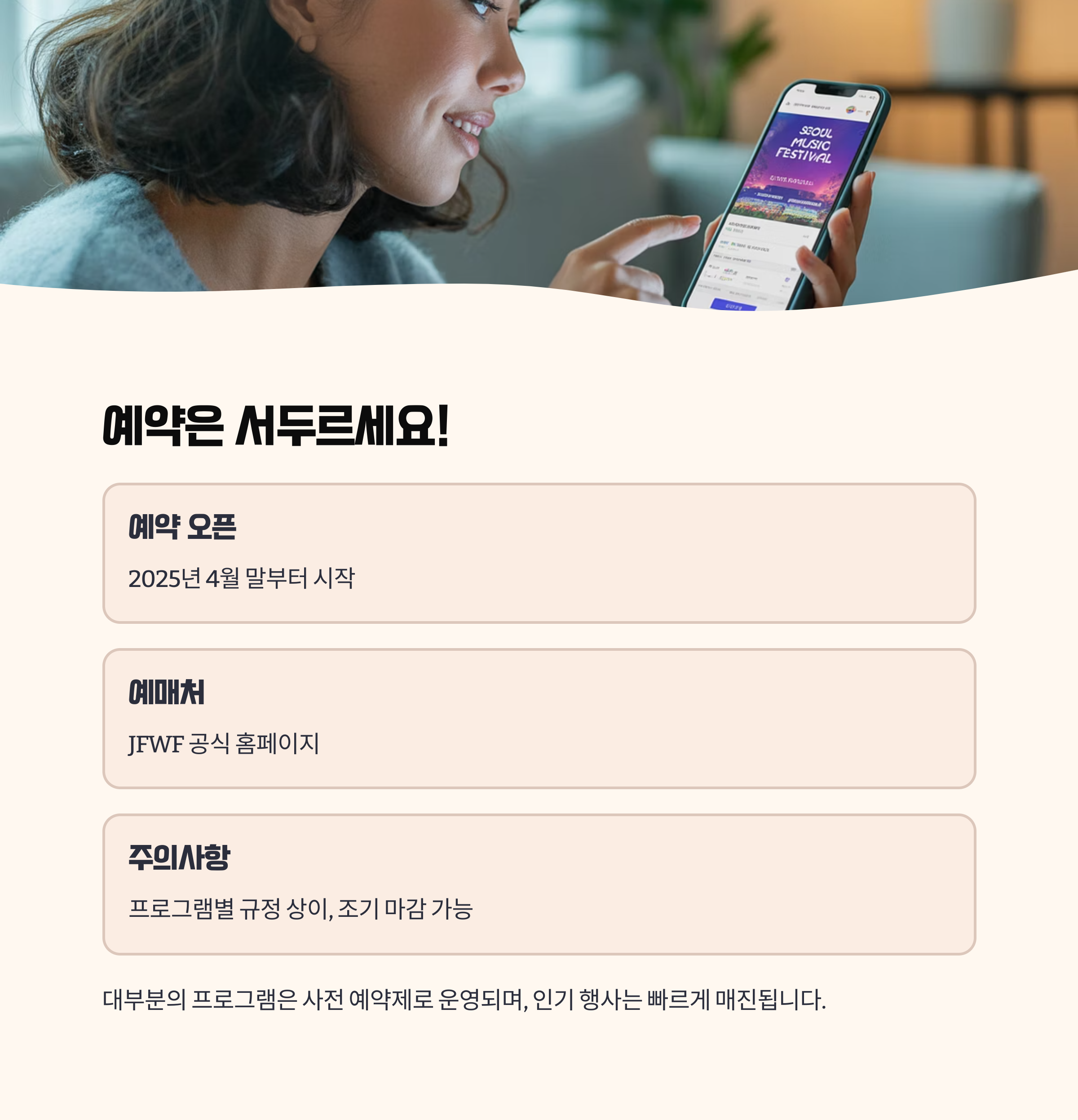 제주푸드앤와인페스티벌 예약