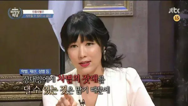 인종차별