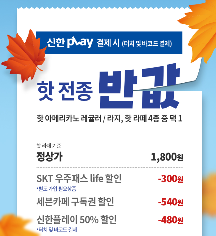 10์ ํธ์์ ํ์ฌ