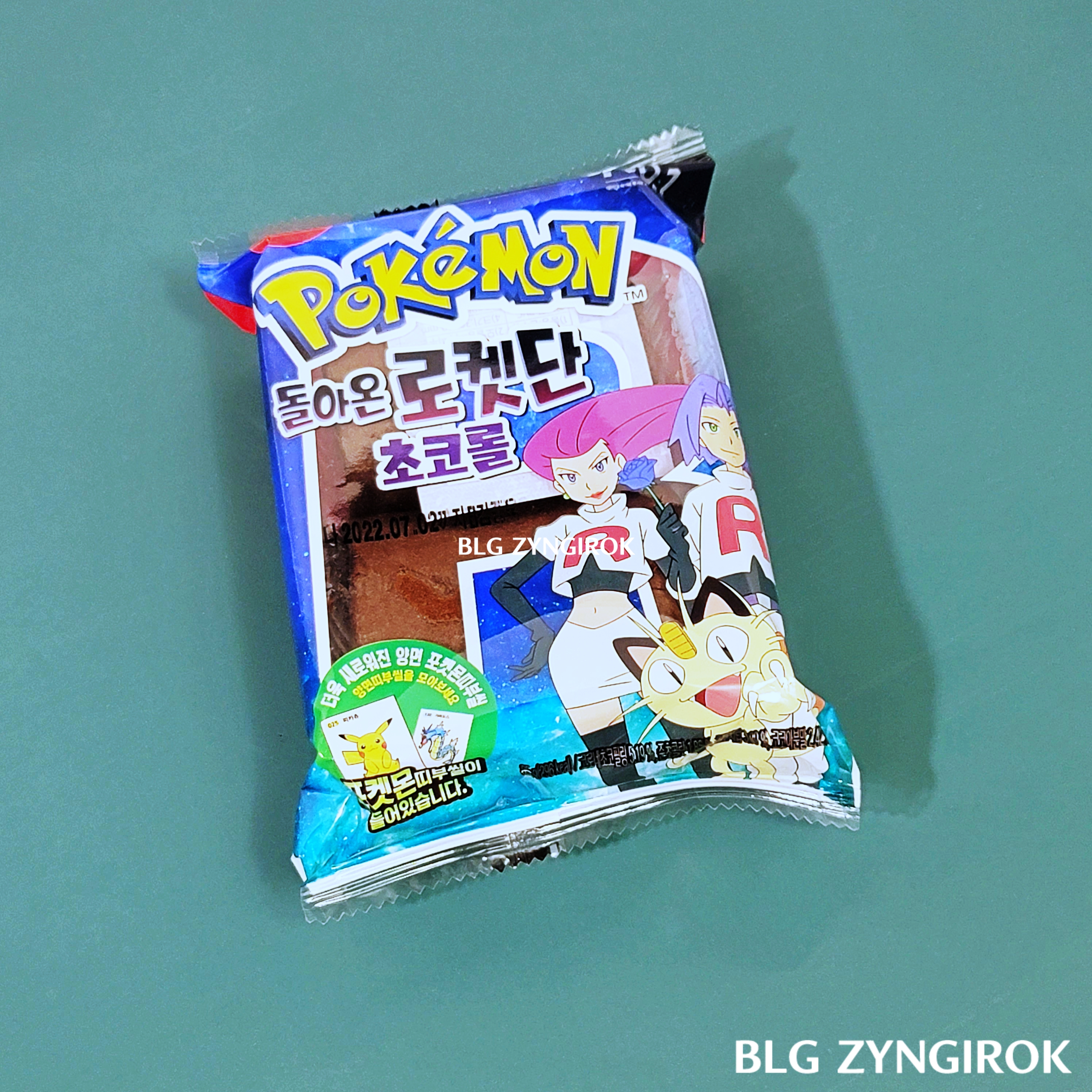 포켓몬스터빵-하나가-놓여있다.