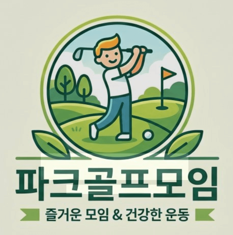 파크골프6