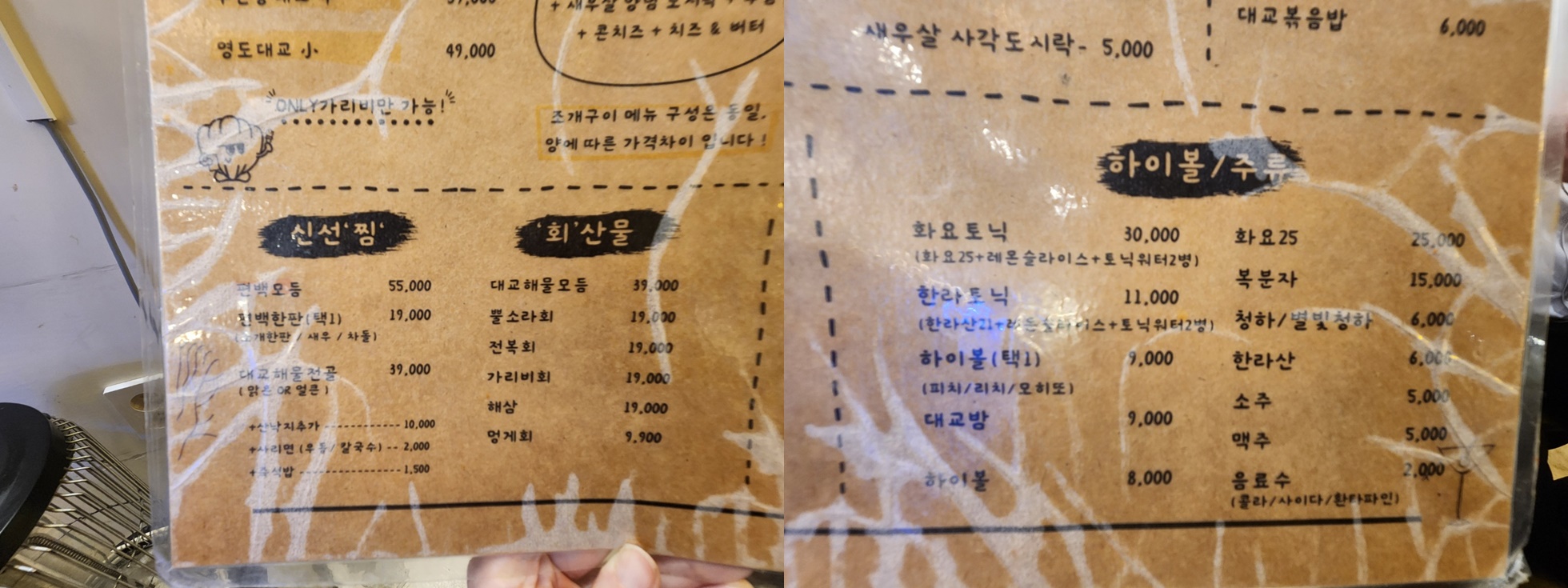 조개대교대연점