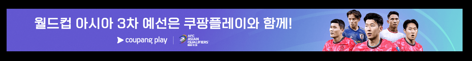 쿠팡 플레이 무료 가입하는 방법