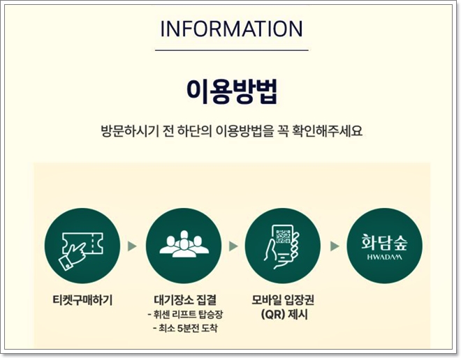 화담숲 예약, 2025년 반딧불이 축제 사전예매