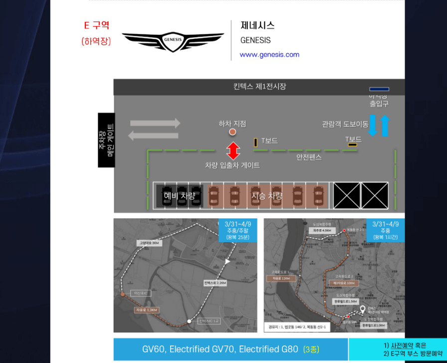 제네시스-시승행사