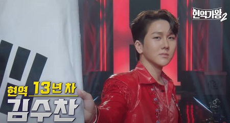 김수찬 - 현역 13년 차 국가대표 끼쟁이