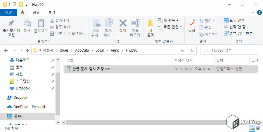 임시 파일 .asv 생성