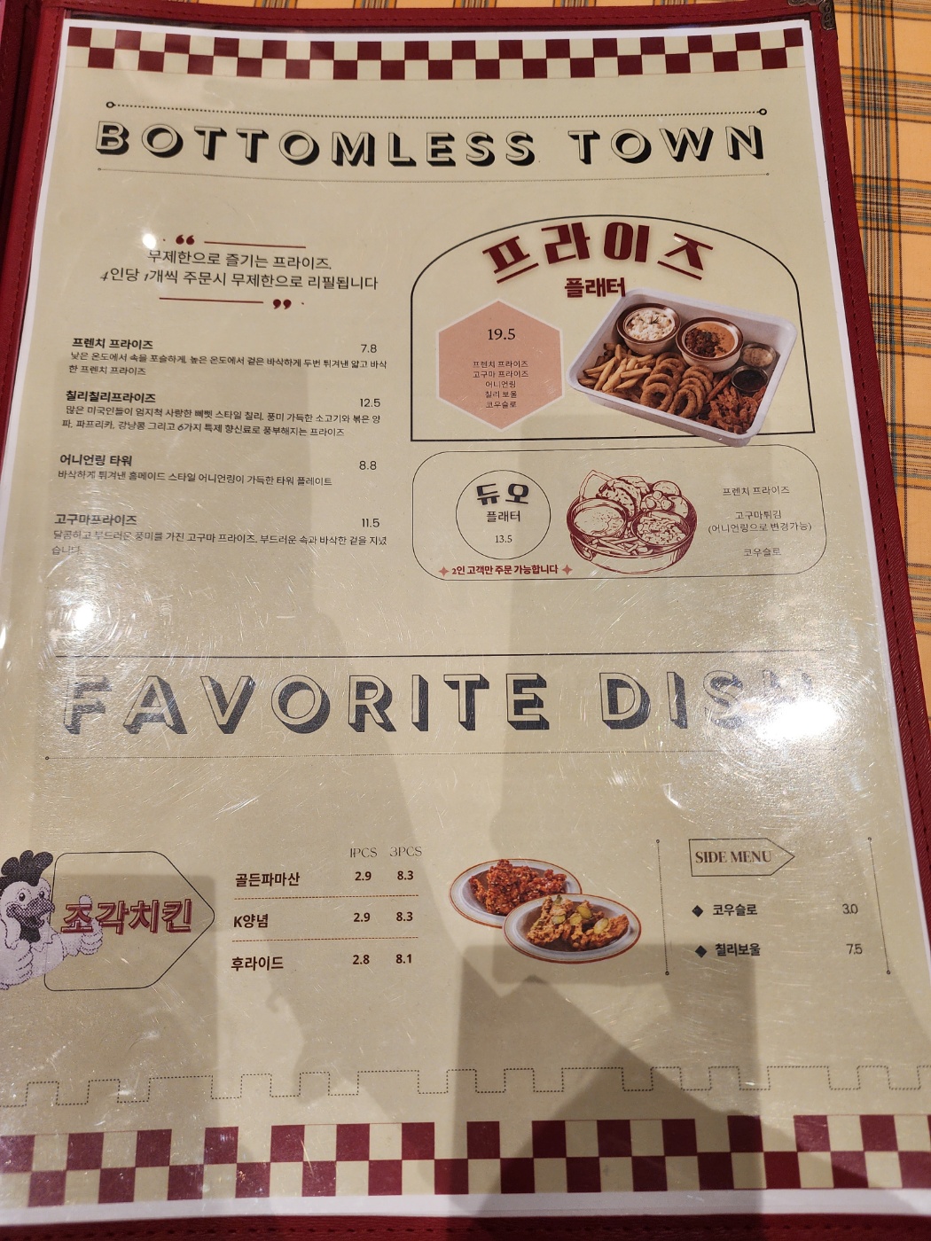 삐삣버거메뉴판