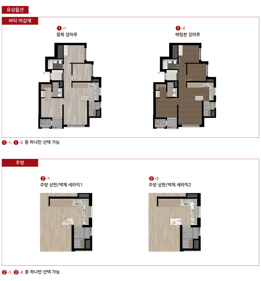 힐스테이트회룡역파크뷰무순위-20