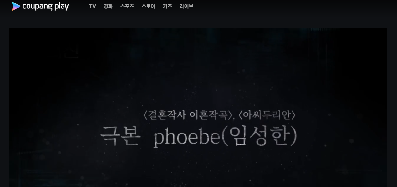 닥터신 드라마