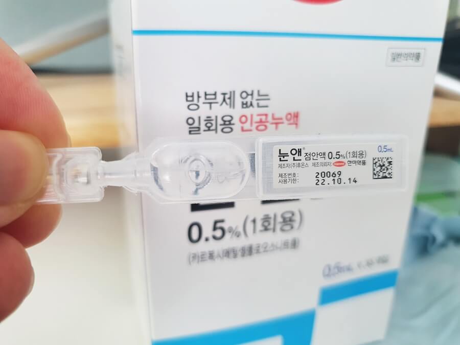 필자가-직접-사용중인-눈앤-점안액