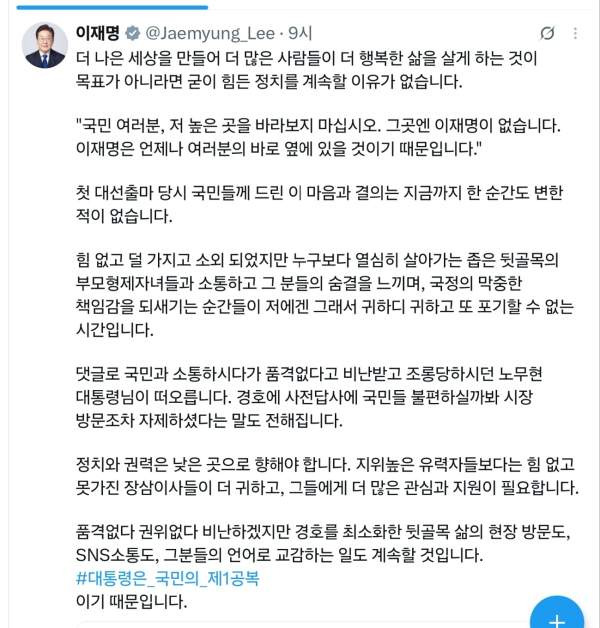 이재명 대통령 SNS 정치 왜 비판받나?｜박지원 약효 발언&middot;국민의힘 반응&middot;검찰개혁&middot;부동산 논란 총정리