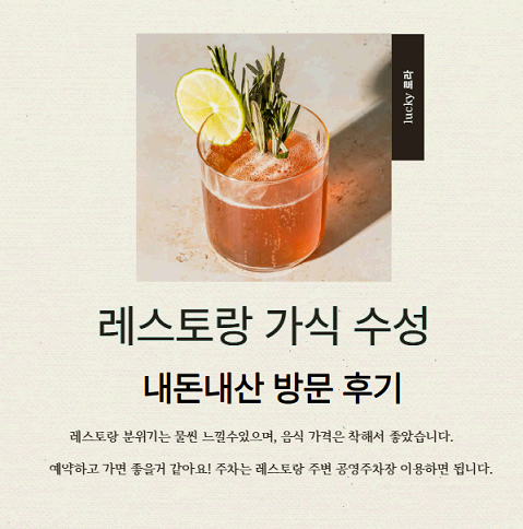 레스토랑 가식 수성